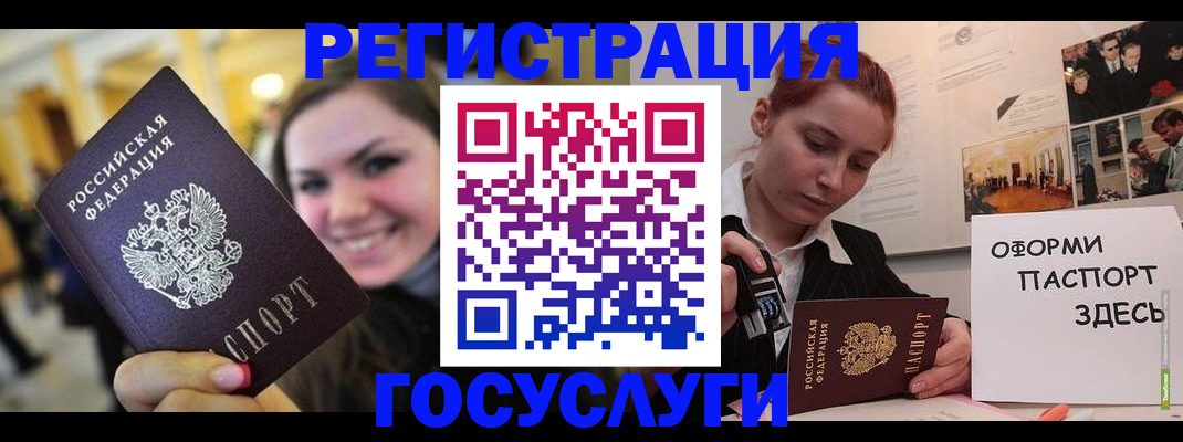 прописка от собственника в Балашихе