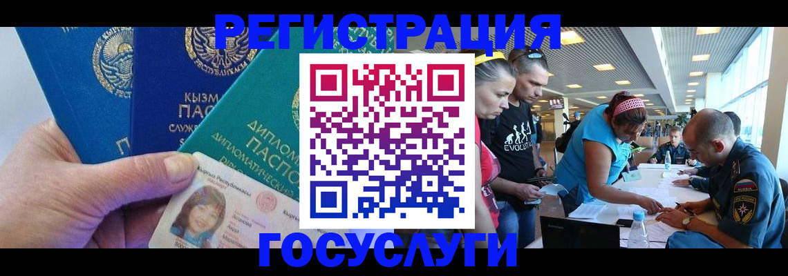 временная регистрация адрес в Балашихе